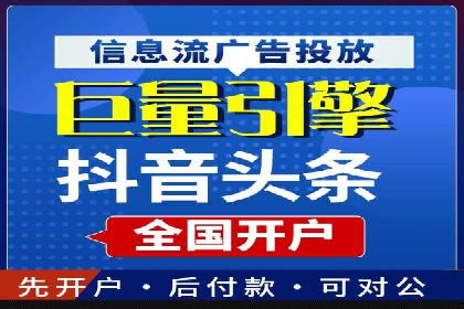 短视频热潮中的抖音信息流推广策略